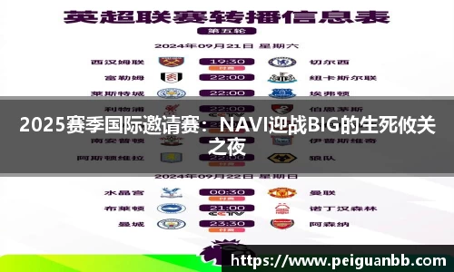 平博pinnacleAPP